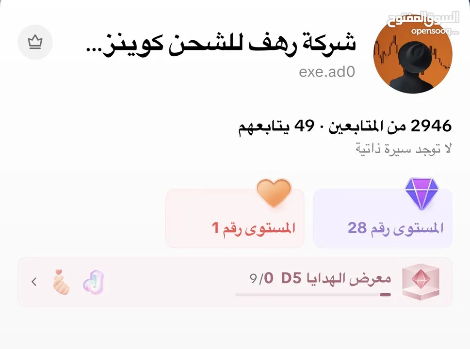 حساب تيك توك للبيع لڤل 28