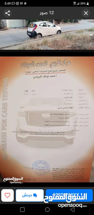 هونداي ايون 2014 بحال الوكالة