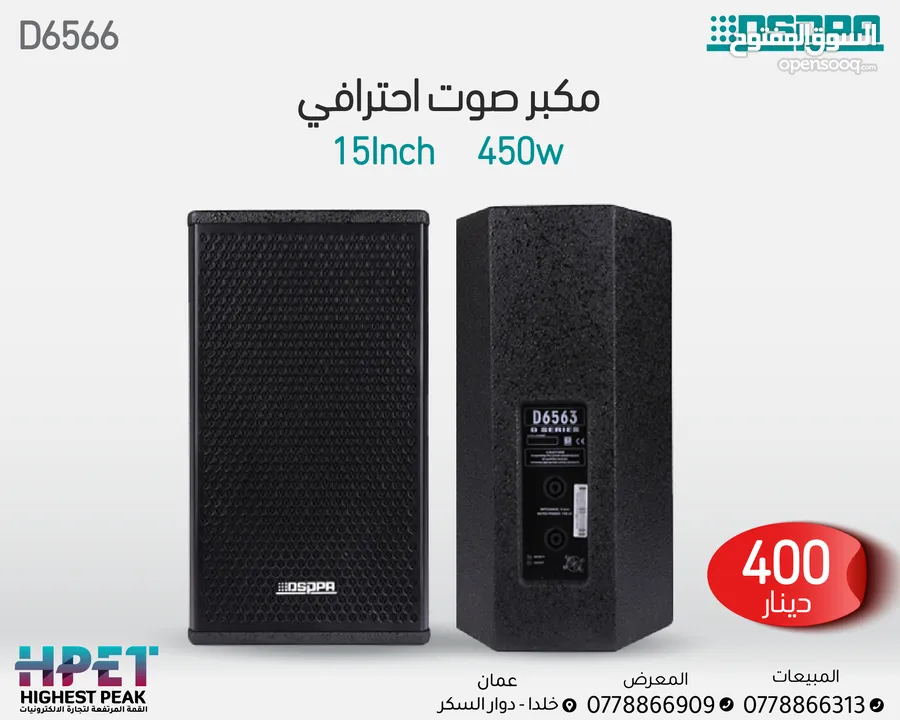 سماعات Professional Two Way 450W 350W 250W  150W جميع الاحجام DJ