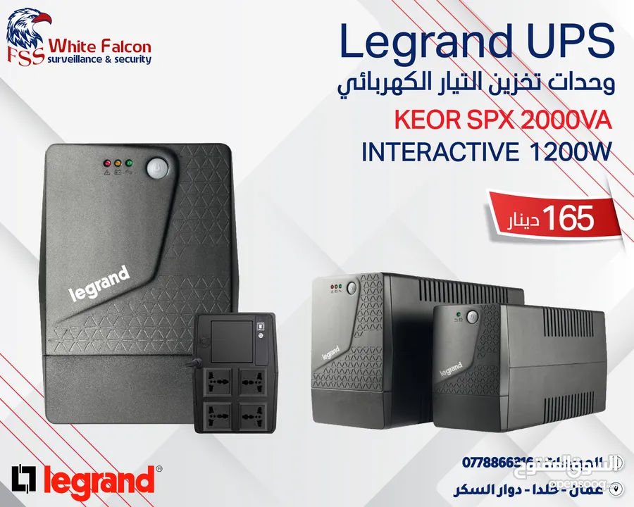 Legrand UPS وحدات تخزين التيار الكهربائي وحدات تخزين طاقة متوفر جميع الأحجام عرض خاص