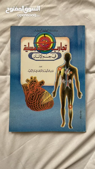 8 كتب و قصص تثقيفية للأطفال و الشباب ب3 ريال فقط ( شاهد الوصف )