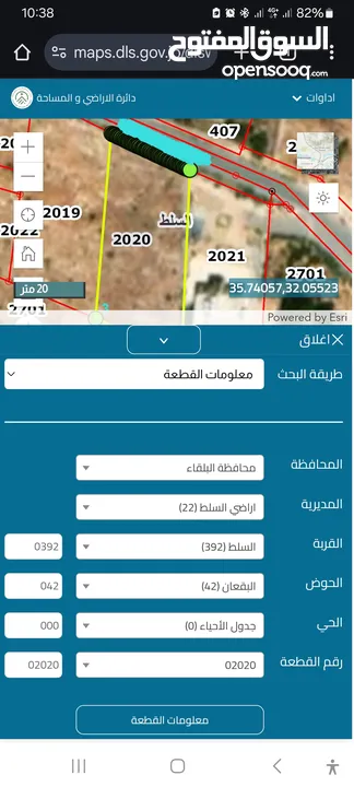 ارض للبيع في السلط مرتفعه سكن ا  39%