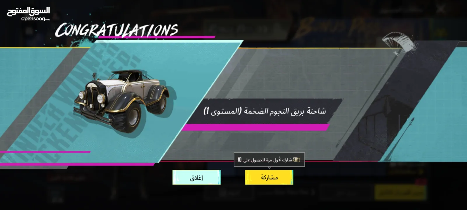 ببجي حساب فخامههه