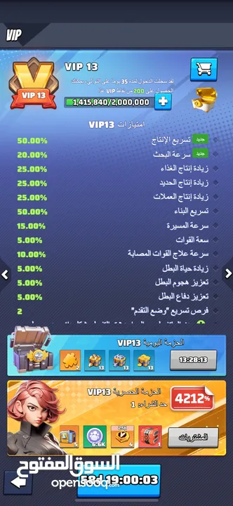 حساب في lastwar مقر لفل 28 سيفر مكمل 35 يوم