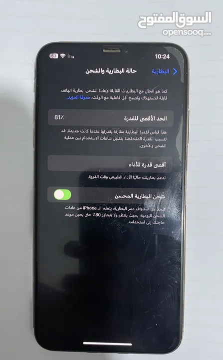 ايفون xs max نضيف