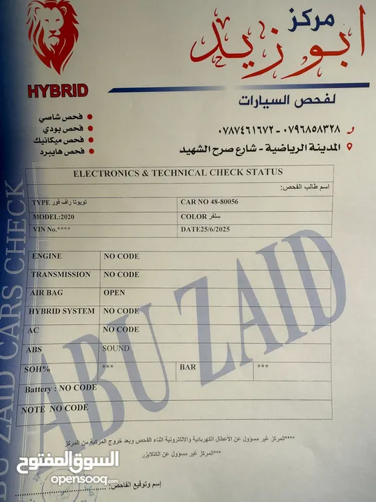 تيوتا راف فور موديل 2020 XSE بانوراما