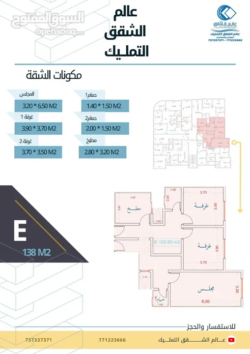 شقق للبيع في صنعاء شارع الستين