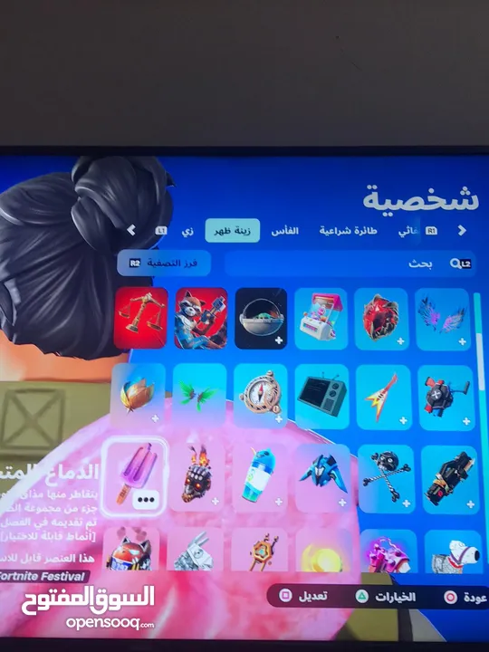 حساب فورت من شابتر 2 سيزون 4