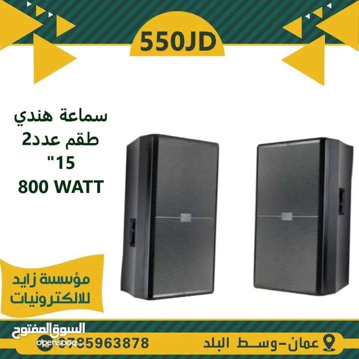 نظام صوت للمدارس والمساجد من سماعات واجهزة صوت ومايكروفون