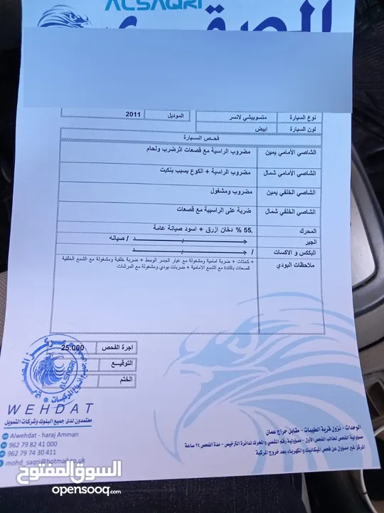 متسوبيشي لانسر 2011 للبيع