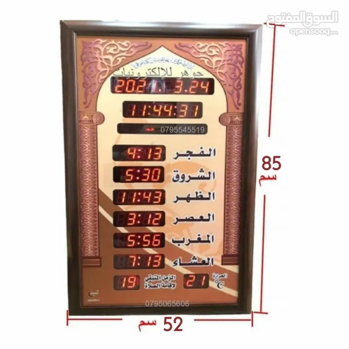 ساعات مساجد جميع الاحجام
