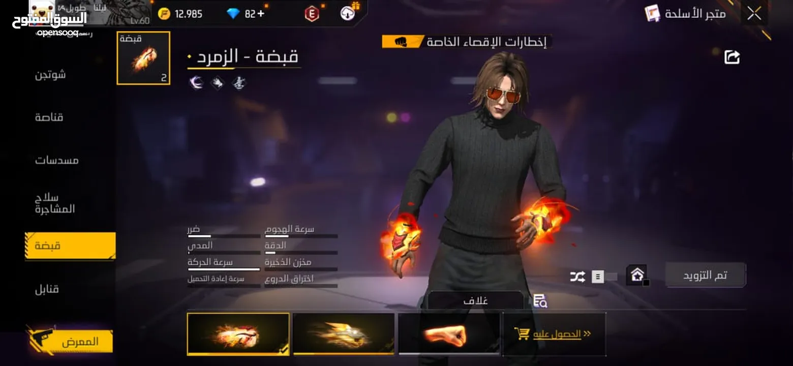 حساب فري فاير نادر بسعر مغري 25دينار