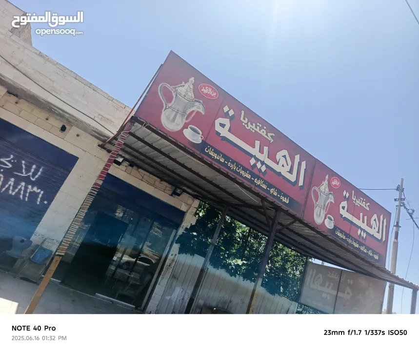 قهوه للبيع او للضمان