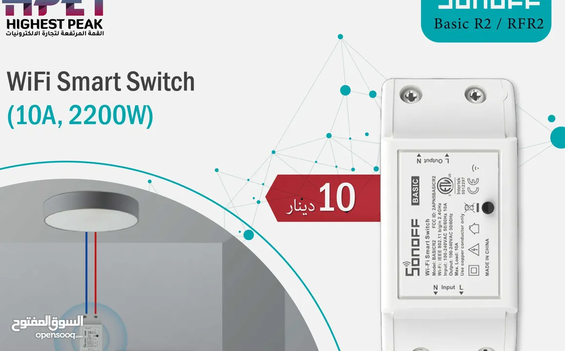 مفتاح ذكي لاسلكي مزود بشبكة WiFi مع مستقبل RF للمنزل الذكي Basic R2 / RFR2 Sonoff