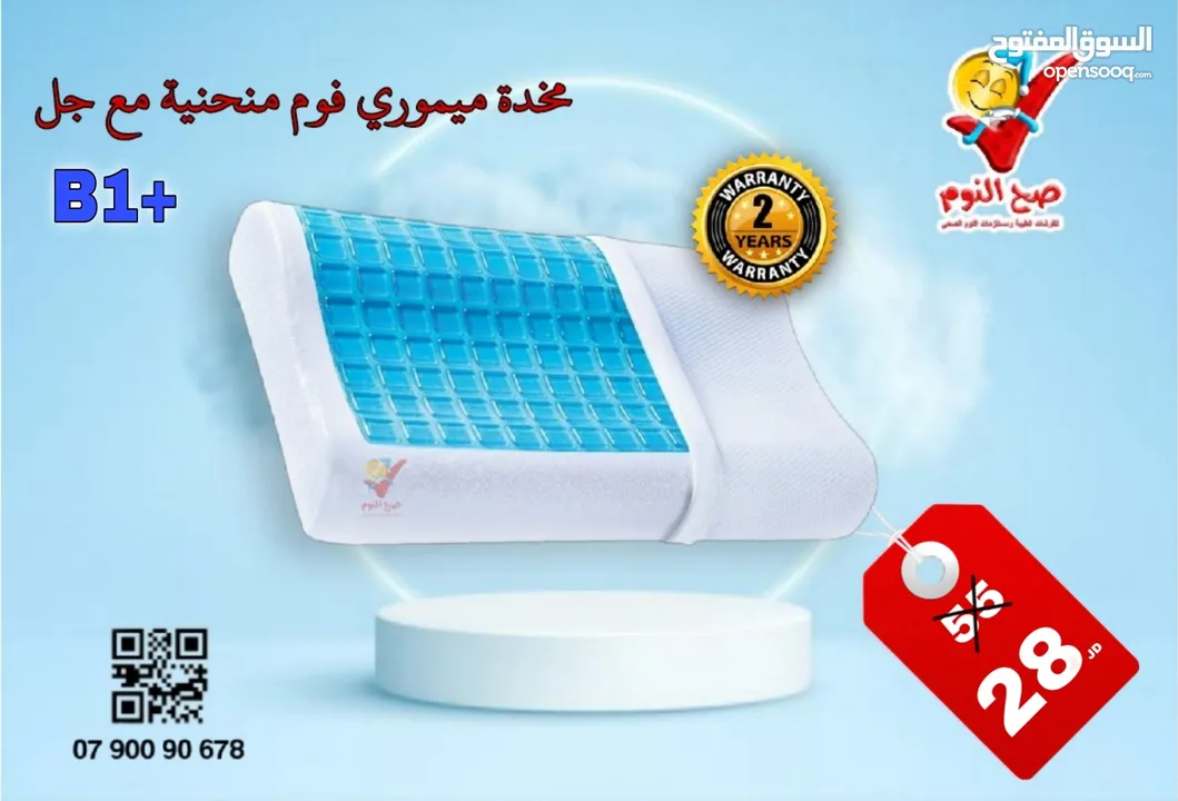 توصيل مجاني الآن لمخدات صح النوم الفندقية والميموري فوم الطبية الاصلية المكفولة بانواعها المتنوعة