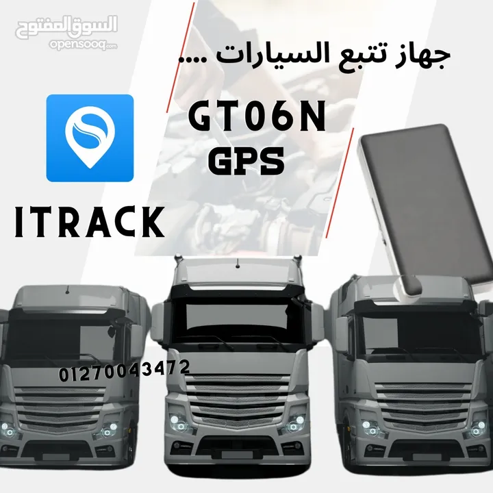 جهاز تتبع سيارات gt06n - gps