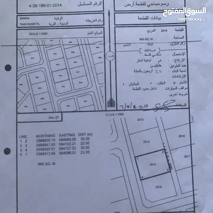 ‎للبيع أرض سكنيه في ولاية سمائل / طوي النصف 5