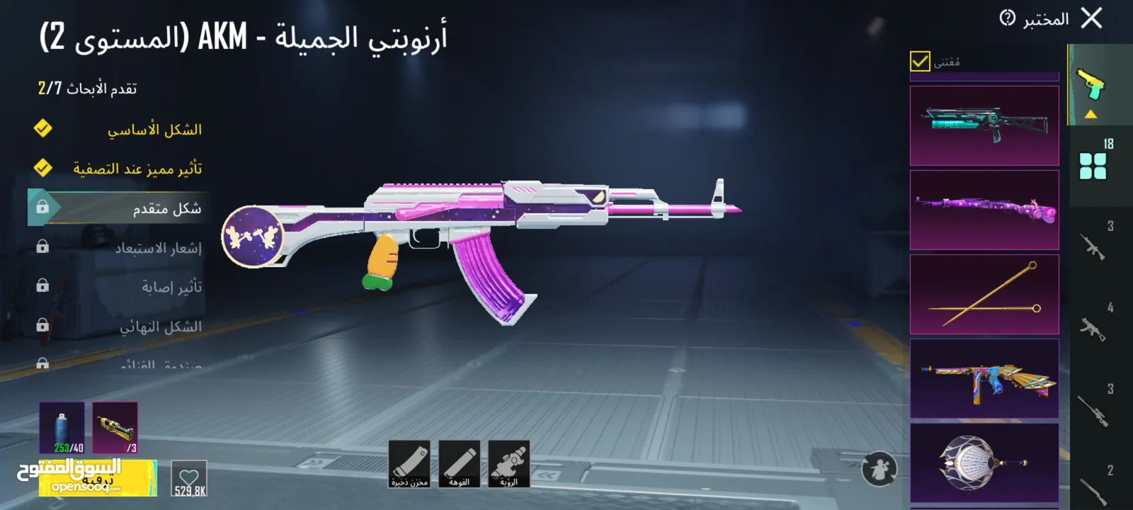 حساب ببجي مميز البيع وجه لوجه
