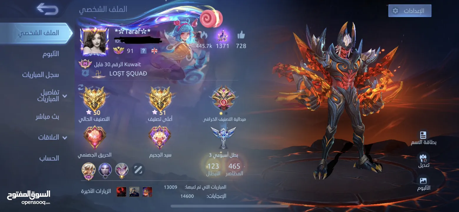 الي حاب يشتري حساب لعبه  Mobile Legends Bang Bang