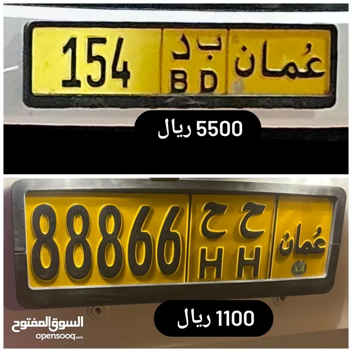 رقم خماسي للبيع 88866 //154