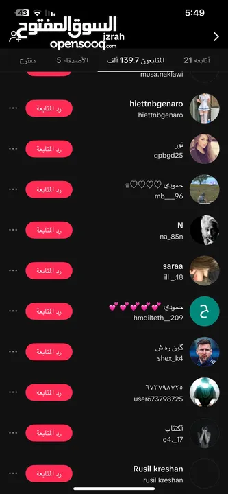حساب تيك توك 140k للبيع بسعر حرق