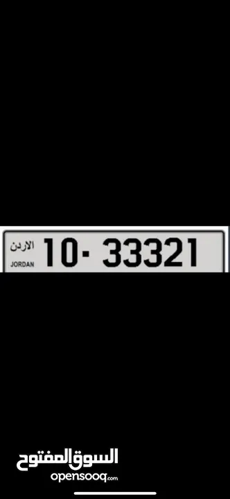 رقم مميز جداً و ترميز 10
