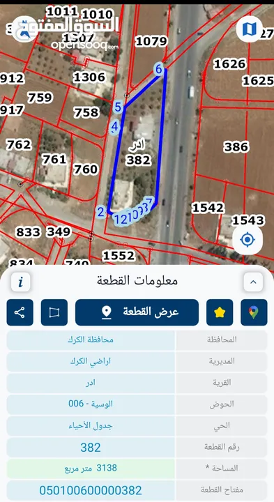 أرض تجارية مع بيت حجر فاخر للبيع  مع اربع مخازن قائمات  على الشارع الرئيسي  من المالك مباشرة