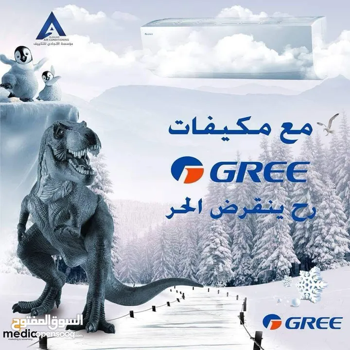 مكيف جري فل انفيرتر بنظامين حامي A+++ ونظام بارد A++ الأفضل في استهلاك الكهرباء نسبه توفير 65%