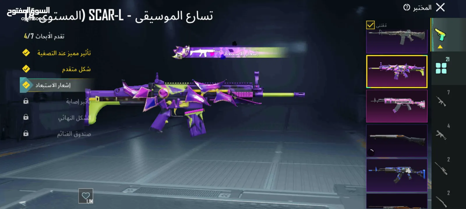 حساب ببجي للبيع