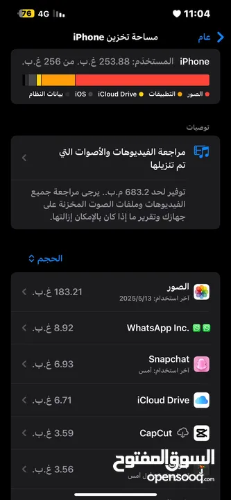 تلفون آيفون 13برو ماكس ولا شخط ومش مفتوح