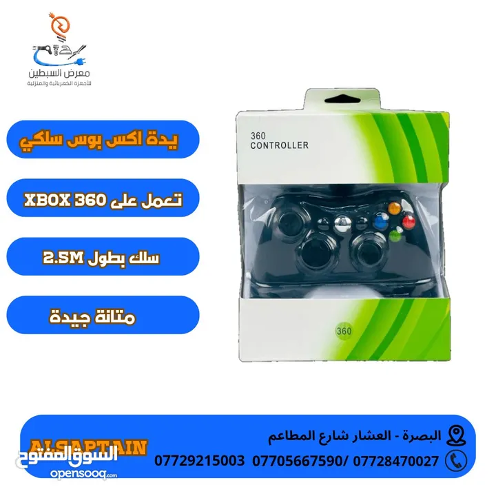 يدة اكس بوكس xbox 360