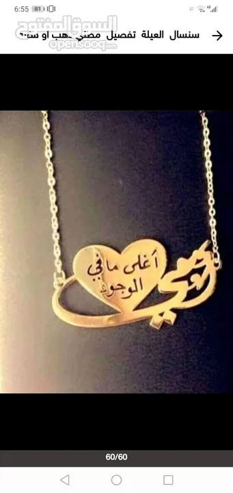 تفصيل سنسال بلموديل لبدك يا اسم،اسمين