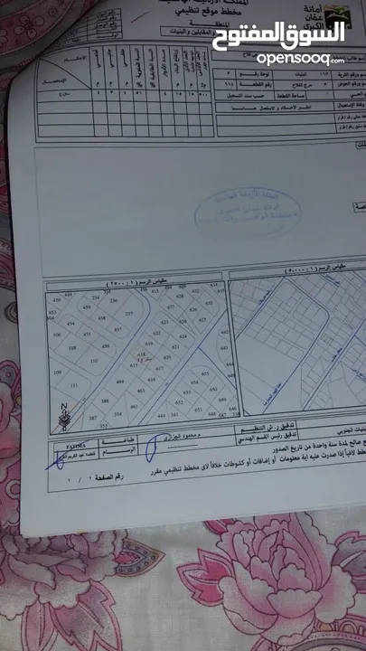 أرض للبيع في الهاشمي