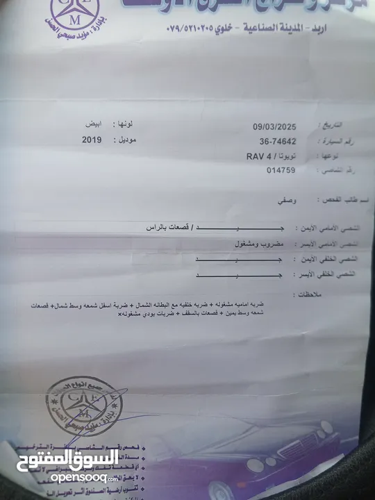 تويوتا راف فور 2019 للبيع