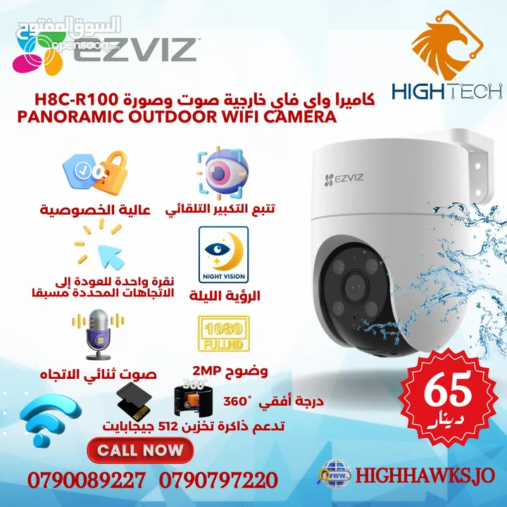 Ezviz كاميرا واي فاي خارجية صوت وصورة H8C  - مع تتبع تكبير تلقائي وضوح 2ميغابكسل 1080
