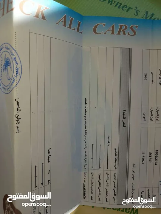 هيونداي توسان موديل 2007  للبيع
