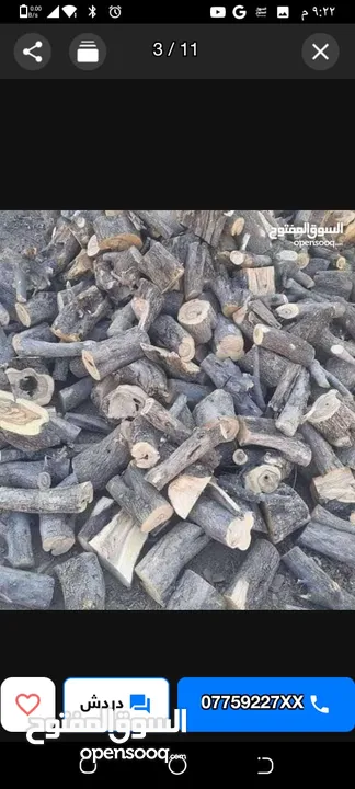 حطب زيتون زند وقرمي ناشف للبيع إن شاء الله