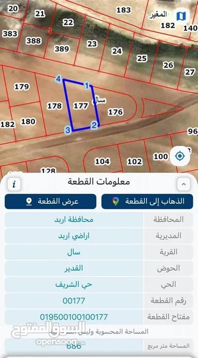 قطعة ارض للبيع