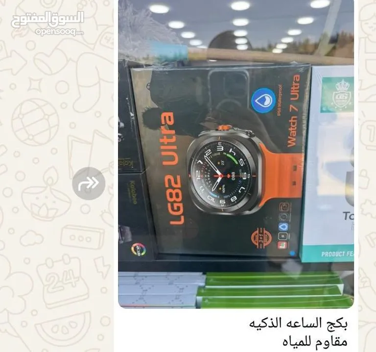 بكجات الساعه االذكيه