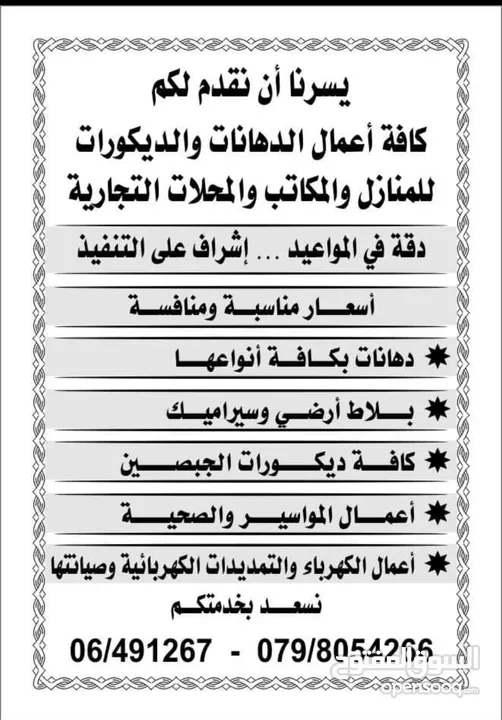 تعهدات كامله بأسعار جيده وخدمة متميزة
