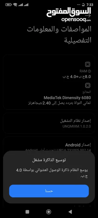 جهاز شاومي ريدمي نوت 13 5g  اخو الجديد