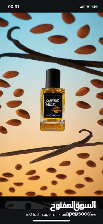 Lush - Super Milk Perfume