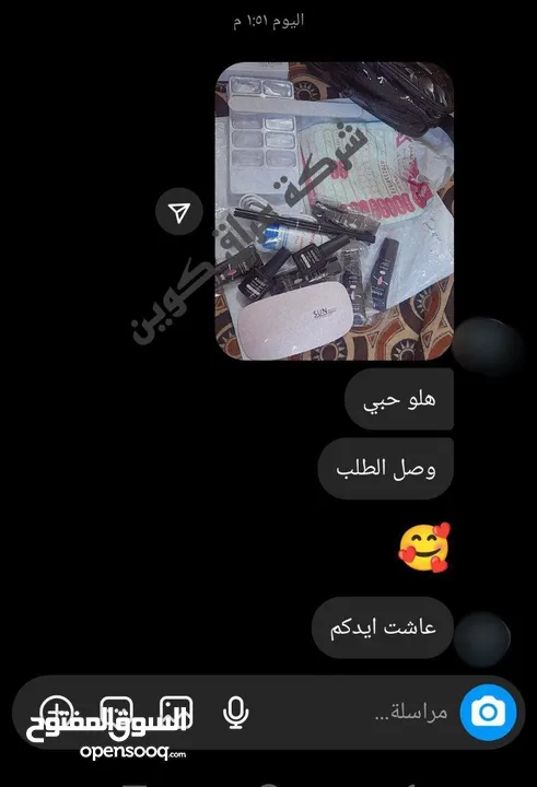 حقيبة اكرلك