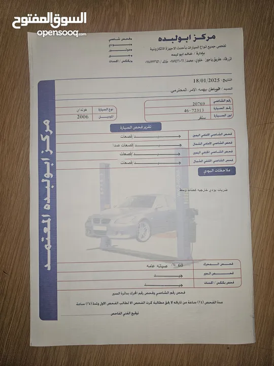 باص هونداي ستاريكس 2006