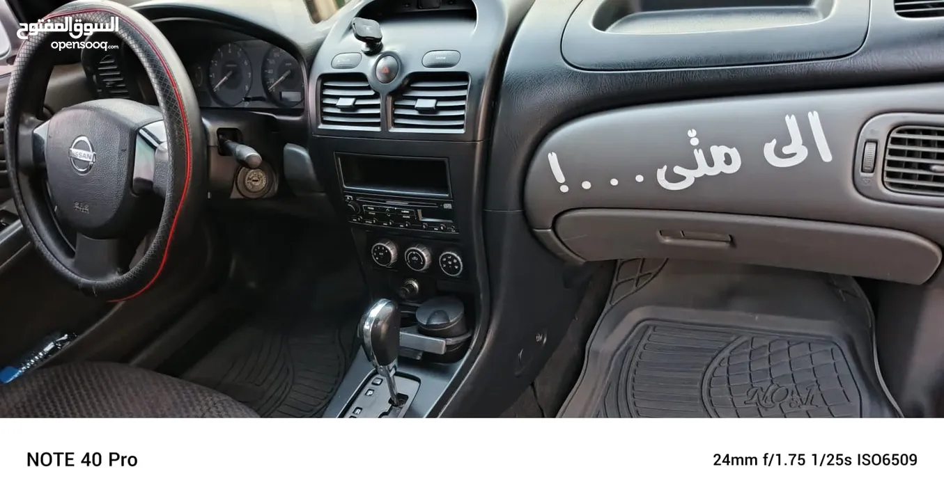 نيسان صني كوري