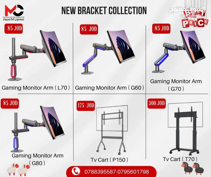 حمالة شاشه Monitor Bracket بافضل الاسعار