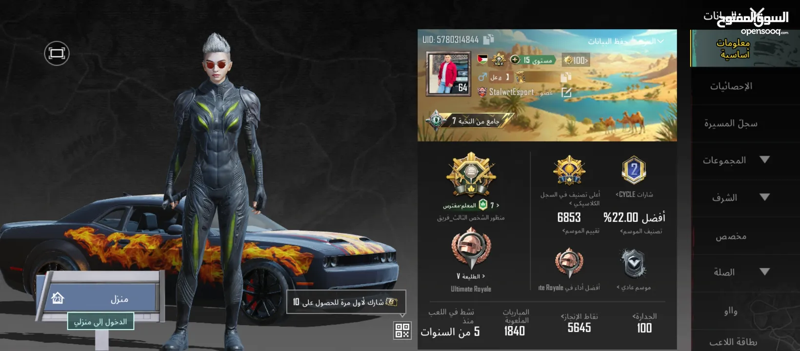 حساب ببجي رهيب وقديم ويوحد به سكنات كثيره ورائعه ومستواه 64