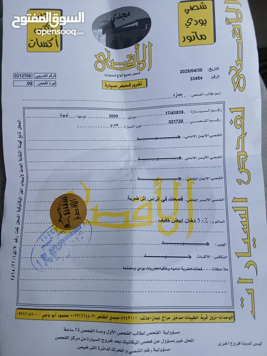 تويوتا كورولا للبيع بحاله ممتازه موديل 2009