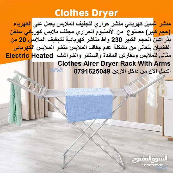 مجفف ملابس على الكهرباء منشر غسيل كهربائي منشر حراري تجفيف الملابس يعمل على الكهرباء (حجم كبير) مصنو