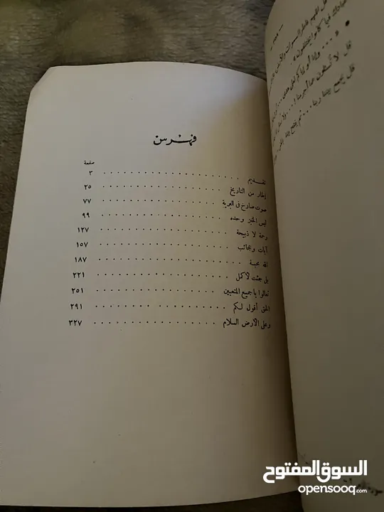 كتاب مع المسيح في الأناجيل الأربعة